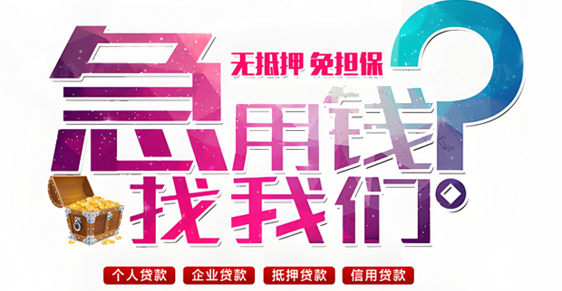 苏州民间私人借款零用贷哪家好